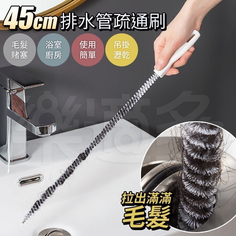 45cm排水管疏通清潔刷 SIN6253 清潔刷 清潔工具 排水管清潔-細節圖8