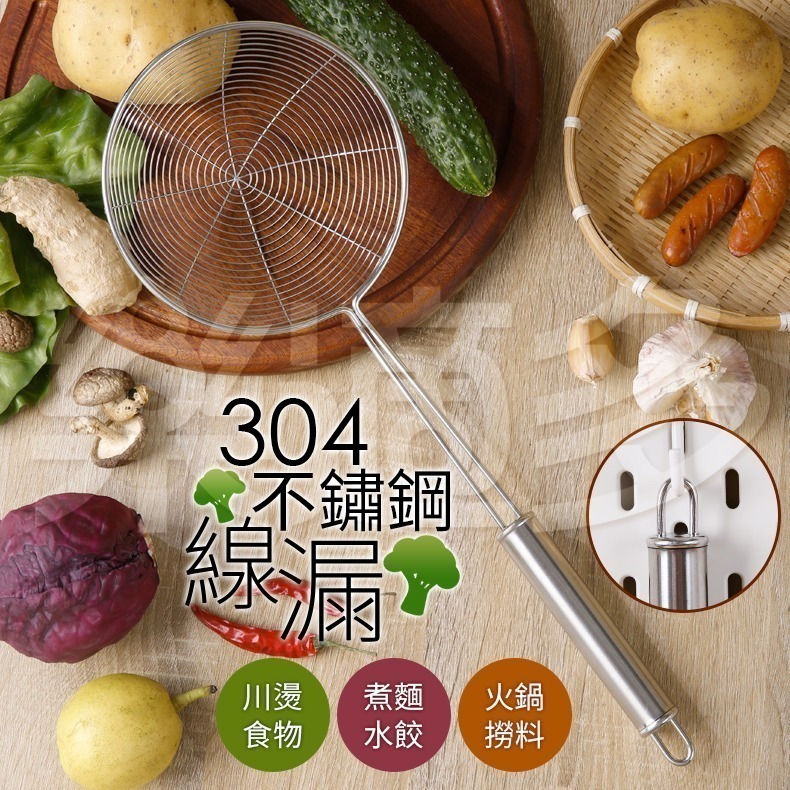 304不鏽鋼家用撈勺 SIN6041 撈麵勺 油炸勺 油炸撈 線漏勺-細節圖4