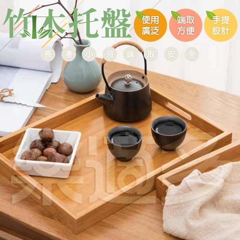 竹製木紋托盤 茶盤 杯餐盤 SIN6210 托盤-細節圖10