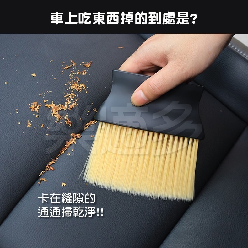 多用軟毛刷 車內清潔 SIN6237 鍵盤清潔 縫隙清潔 冷氣孔清潔 清潔刷 打掃工具-細節圖7