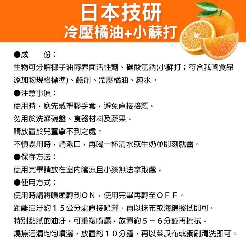 【柔軟熊】橘油廚房強效清潔劑1+1組合 (噴槍瓶600ml+補充罐600ml) SIN6322 廚房清潔-細節圖3