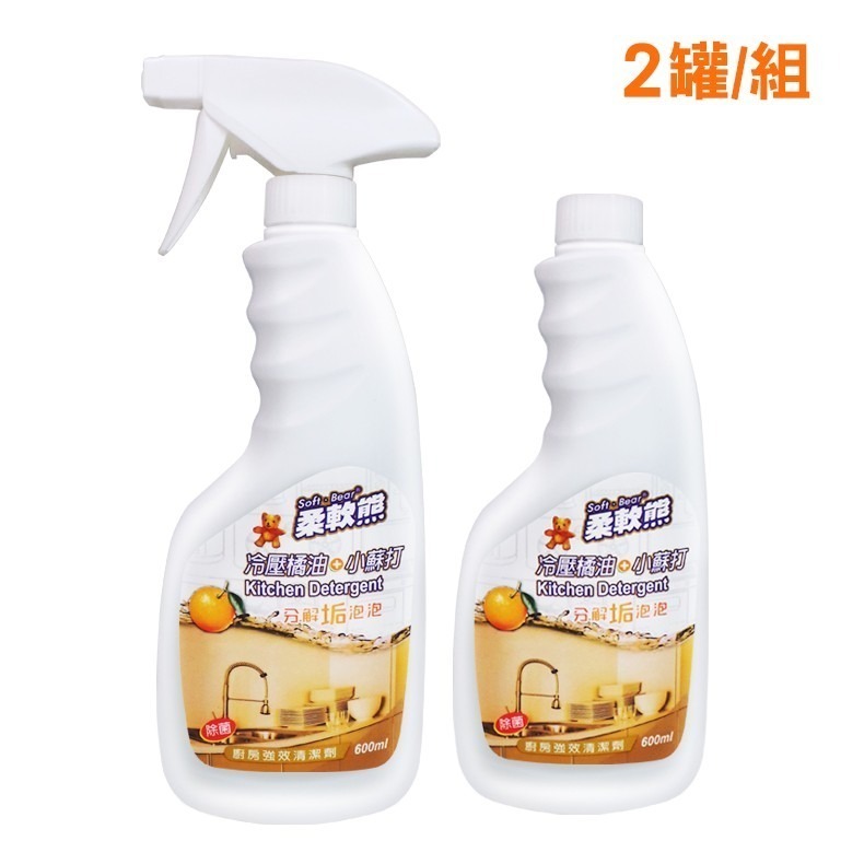 【柔軟熊】橘油廚房強效清潔劑1+1組合 (噴槍瓶600ml+補充罐600ml) SIN6322 廚房清潔-細節圖4