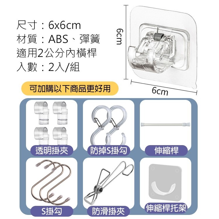 無痕窗簾桿固定夾 D2717 伸縮桿架 窗桿掛勾 窗簾桿固定器-細節圖10