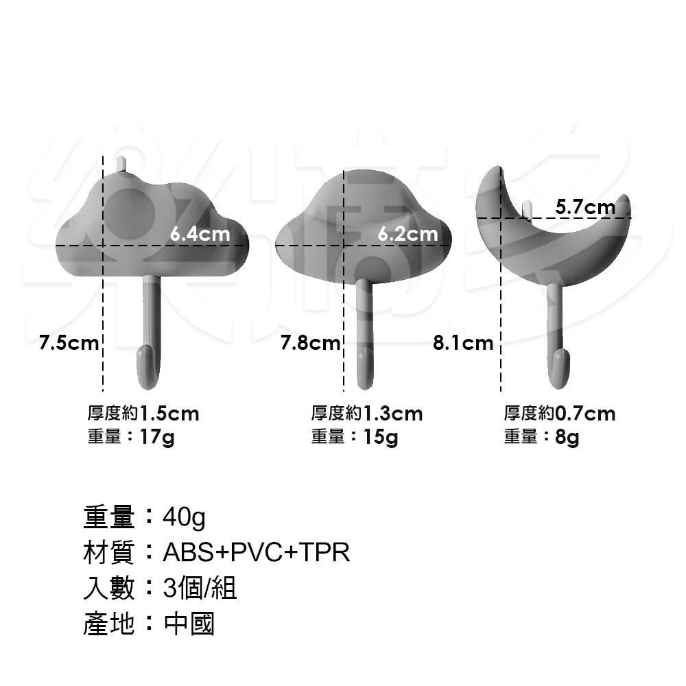 雲朵月亮造型掛勾【3入/組】XYGGT 掛勾 無痕掛勾 居家收納-細節圖3