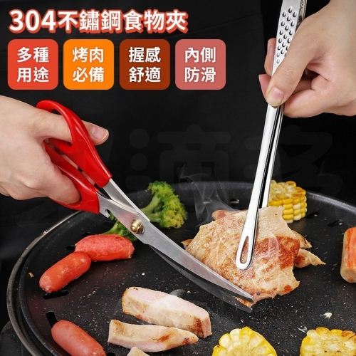 韓式烤肉夾304不鏽鋼烤夾 食物夾 SG6646