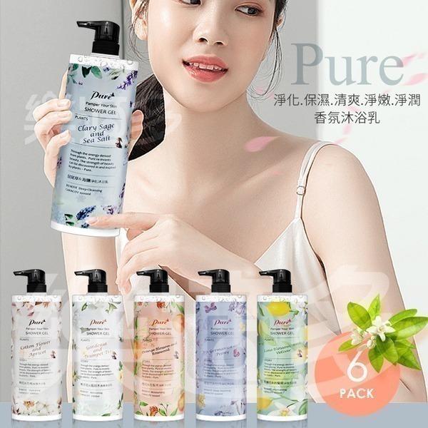 PURE香氛沐浴乳 1000ml【超取限4罐】6種香味可選 沐浴乳 沐浴露 沐浴-細節圖2