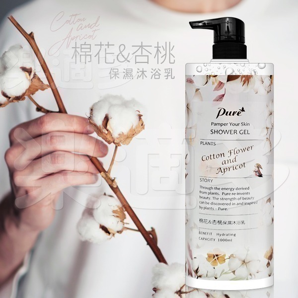 PURE香氛沐浴乳 1000ml【超取限4罐】6種香味可選 沐浴乳 沐浴露 沐浴-細節圖4