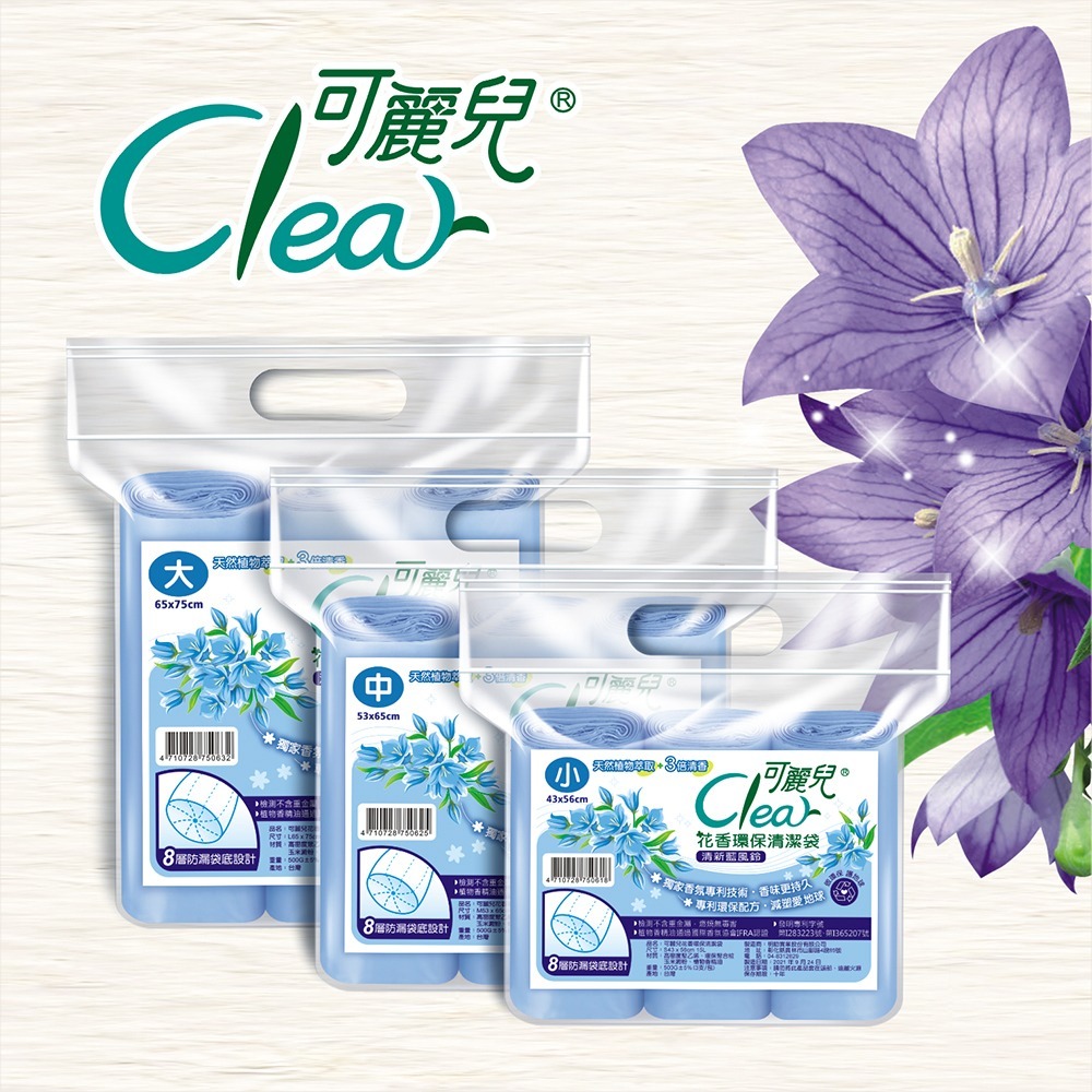 Clear可麗兒花香環保垃圾袋 3支/袋 大中小三款/2種香味可選-細節圖2