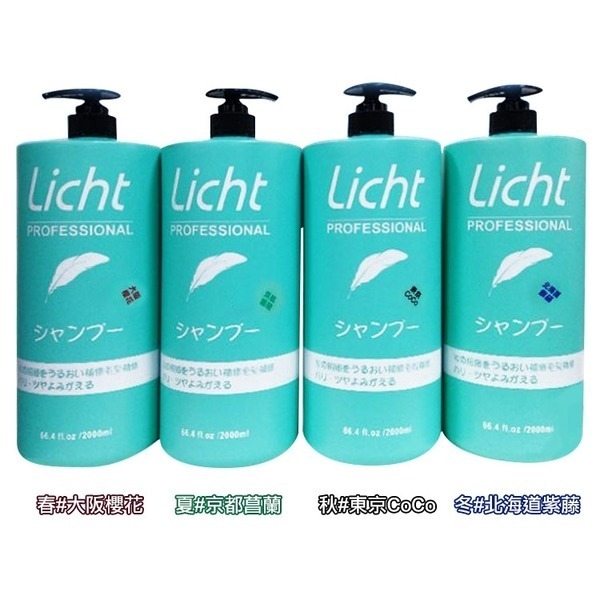 Licht 花的秘語香氛情境舒活髮浴 洗髮精 2000ml (4款可選)-細節圖3