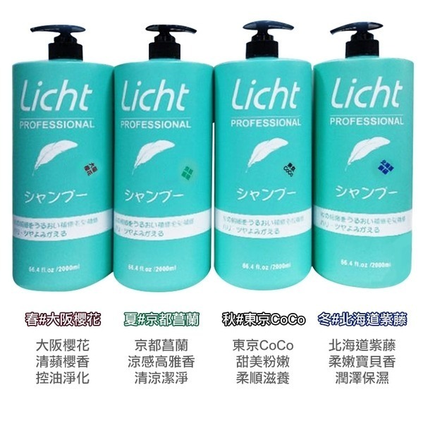 Licht 花的秘語香氛情境舒活髮浴 洗髮精 2000ml (4款可選)-細節圖4