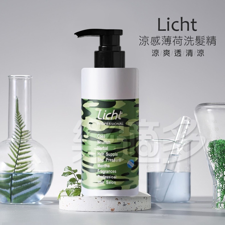 Licht 涼感薄荷葉香氛滋養冰精洗髮露 洗髮精《洗髮》500ml-細節圖6