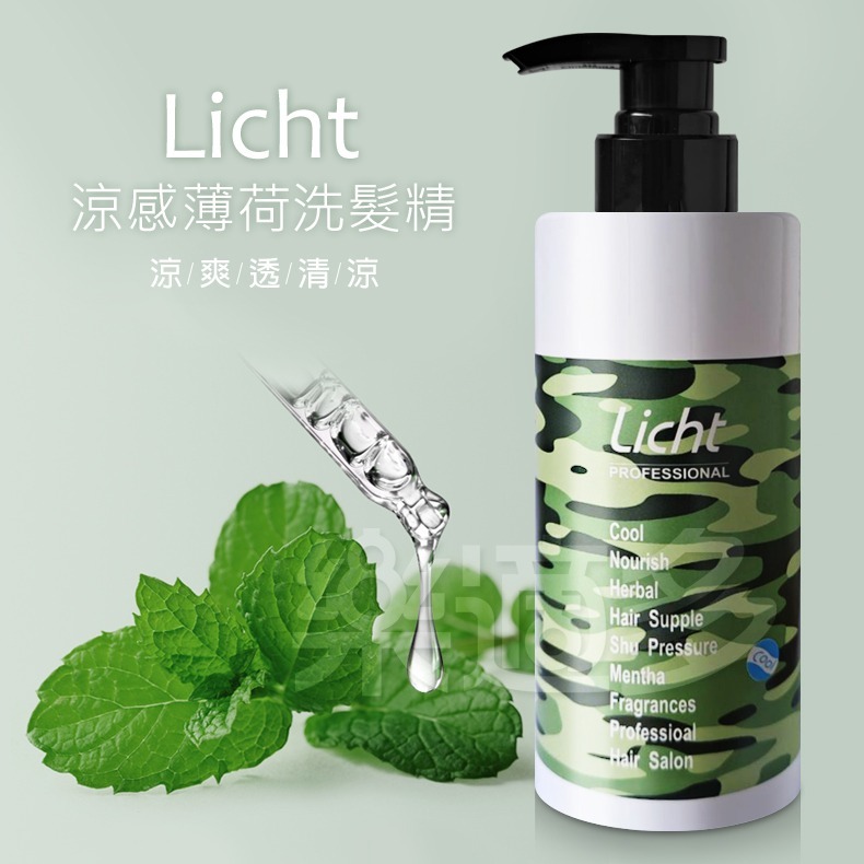 Licht 涼感薄荷葉香氛滋養冰精洗髮露 洗髮精《洗髮》500ml-細節圖7