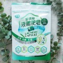 南王超濃縮液體肥皂膠囊 奈米銀Ag+加強版 茶樹尤加利/英國梨 10公克x35顆/袋 洗衣凝膠球-規格圖11