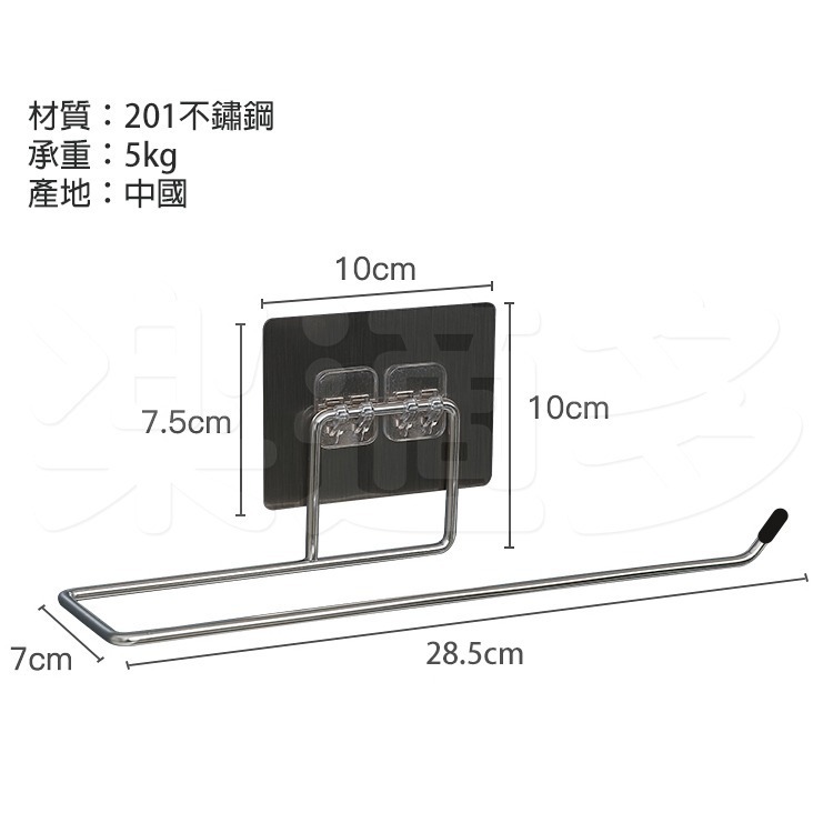 無痕壁貼不鏽鋼抹布架 紙巾架 抹布掛架 YN6933-細節圖3