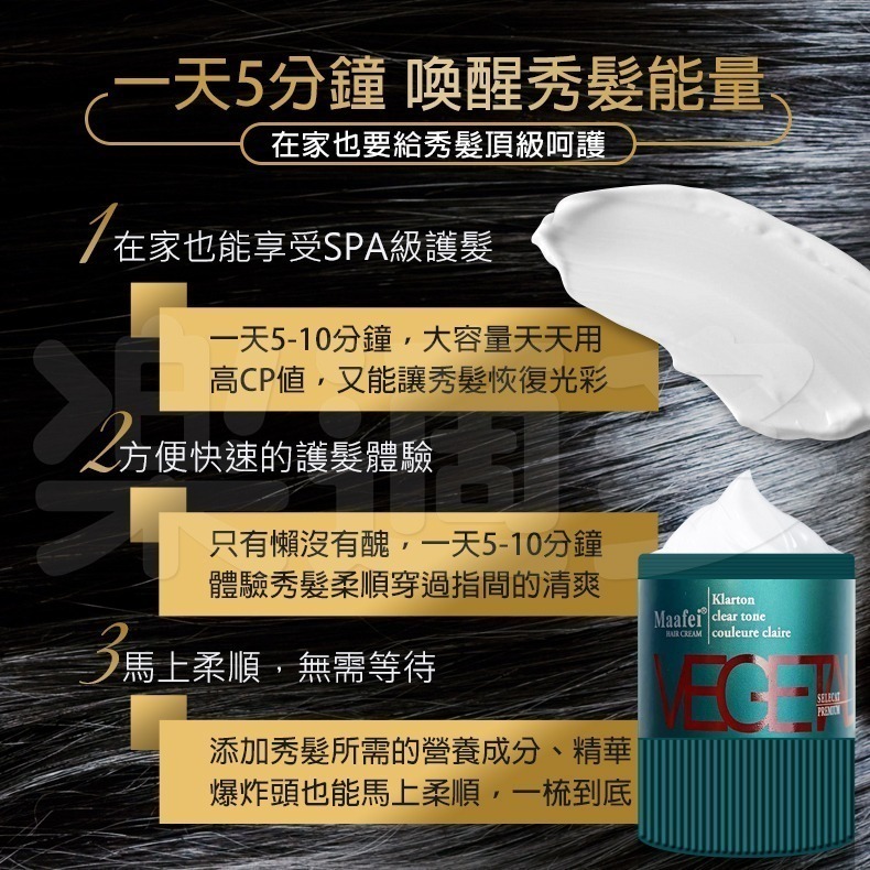 Maffei瑪菲 蠶絲蛋白護髮乳 1100ml 護髮乳 潤絲 蒸氣護髮 沙龍專用-細節圖10