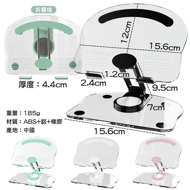 透明系可旋轉折疊手機平板架【顏色隨機出貨】SIN4854 手機平板支架 手機架 平板架-細節圖4