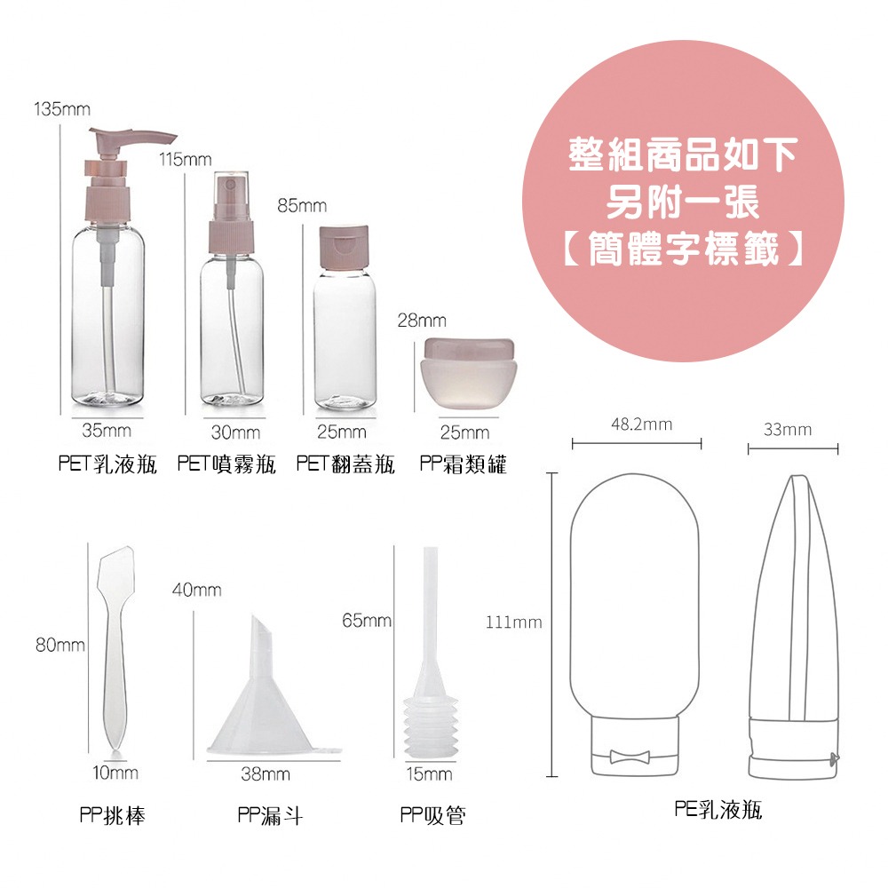 旅行化粧品分裝瓶11件套 SIN7424 分裝瓶 旅行分裝瓶-細節圖3