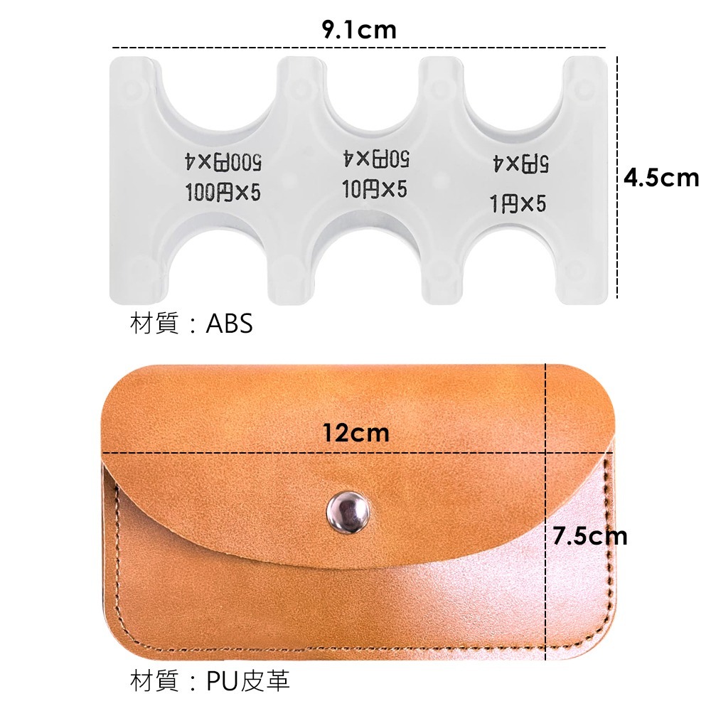 日幣零錢夾附皮套 JP5448 日幣零錢夾-細節圖3