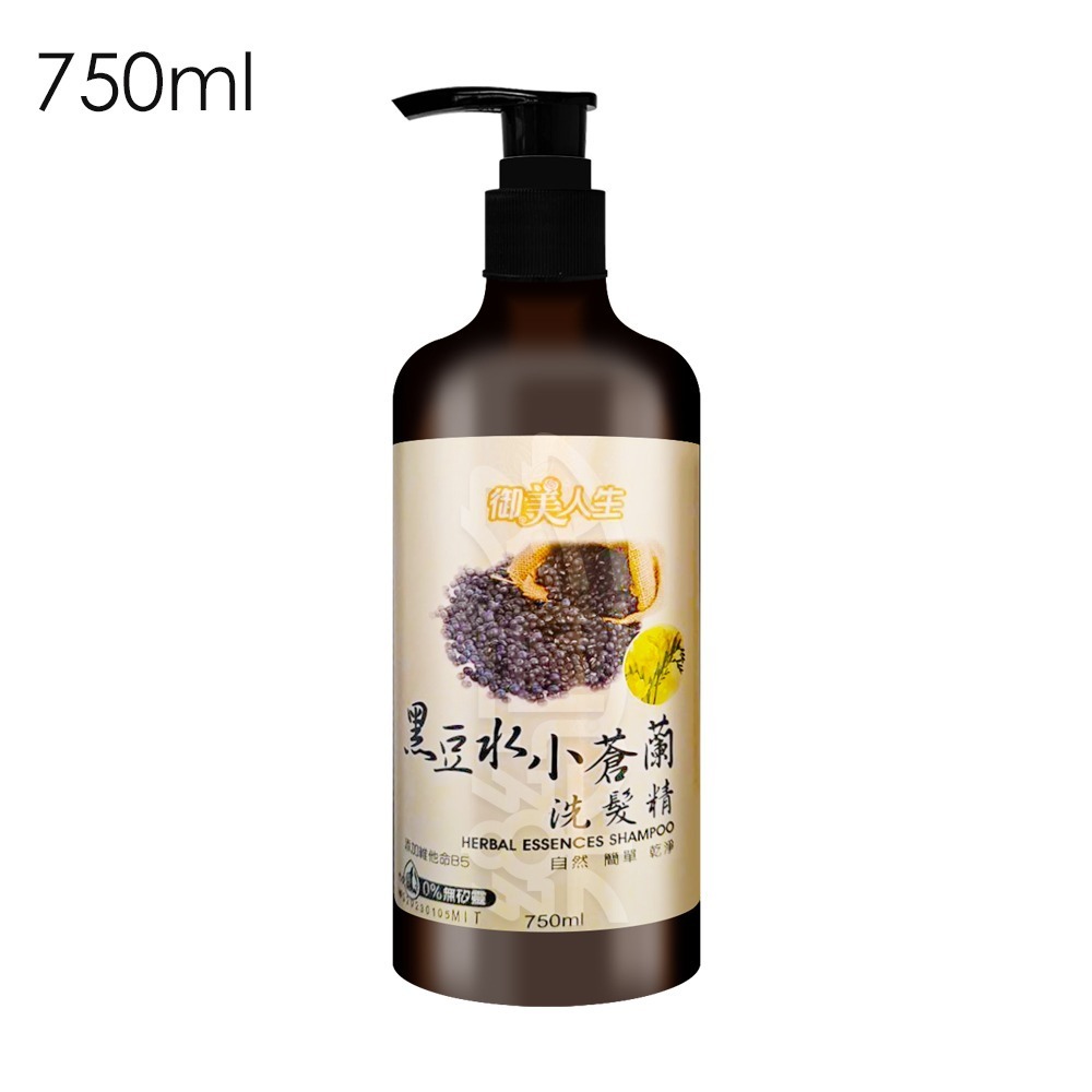 黑豆水胺基酸洗髮精 750ml/瓶 SIN6337 洗髮精 洗髮乳 洗髮 髮品-細節圖4