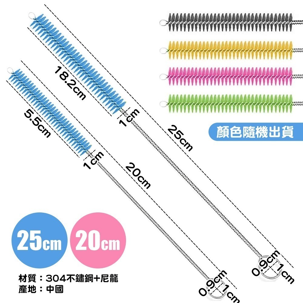 304不鏽鋼吸管刷【顏色隨機】AU027 縫隙刷 吸管清潔刷 縫隙清潔刷 杯刷 吸管刷-細節圖3