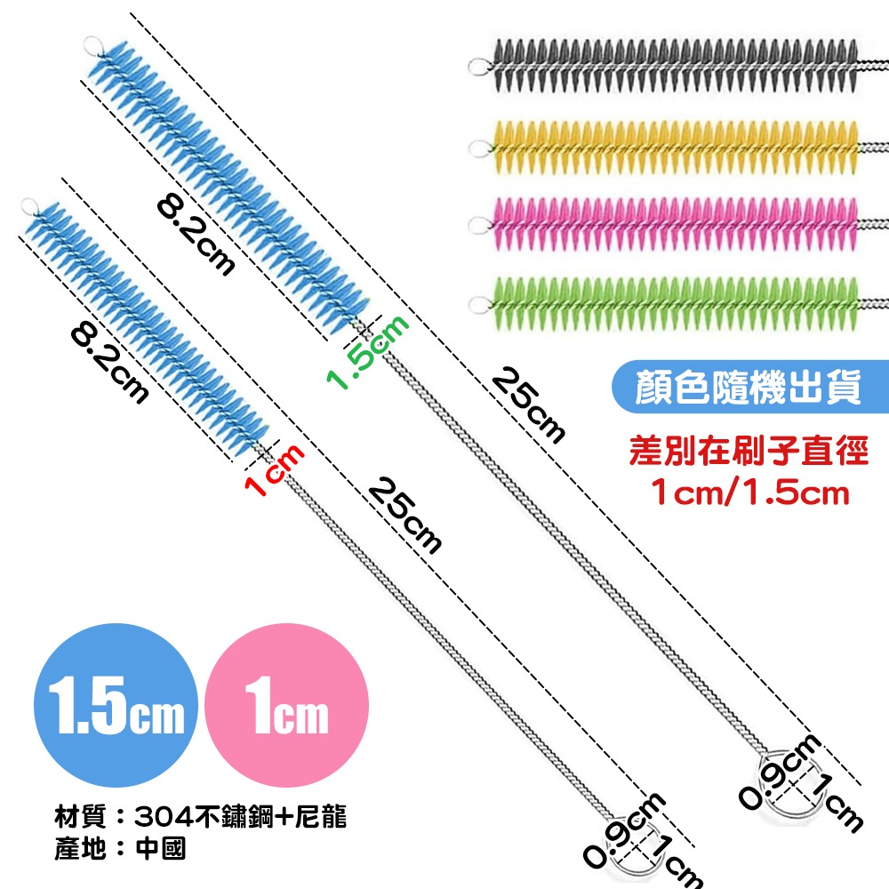 304不鏽鋼吸管刷【顏色隨機】AU027 縫隙刷 吸管清潔刷 縫隙清潔刷 杯刷 吸管刷-細節圖11