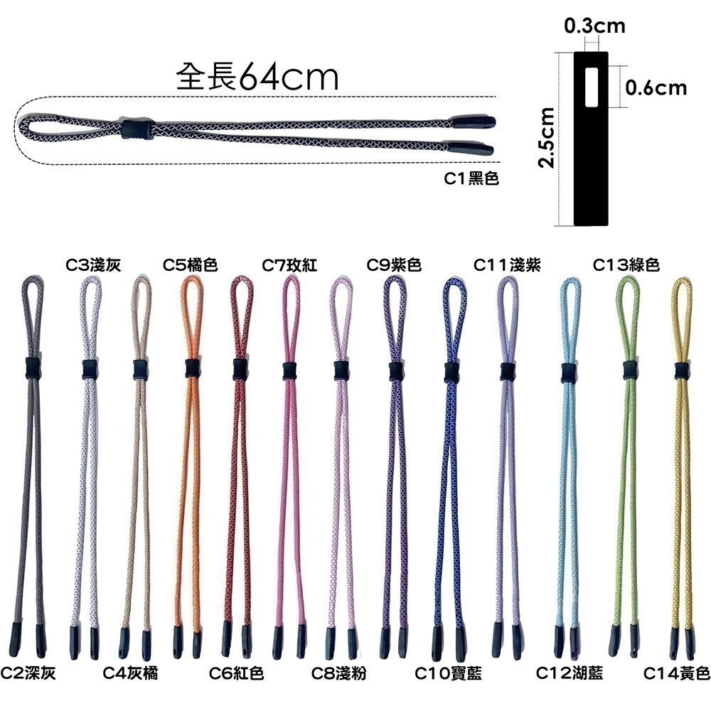 反光眼鏡掛繩 217 運動眼鏡繩 眼鏡掛繩 眼鏡鍊 眼鏡帶 眼鏡防滑繩 眼鏡防滑帶 眼鏡防掉繩 眼鏡固定帶-細節圖2