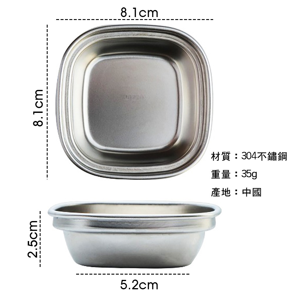 單格304不銹鋼韓式沾醬盤 SIN6141 沾醬盤 小菜碟 盤子-細節圖3