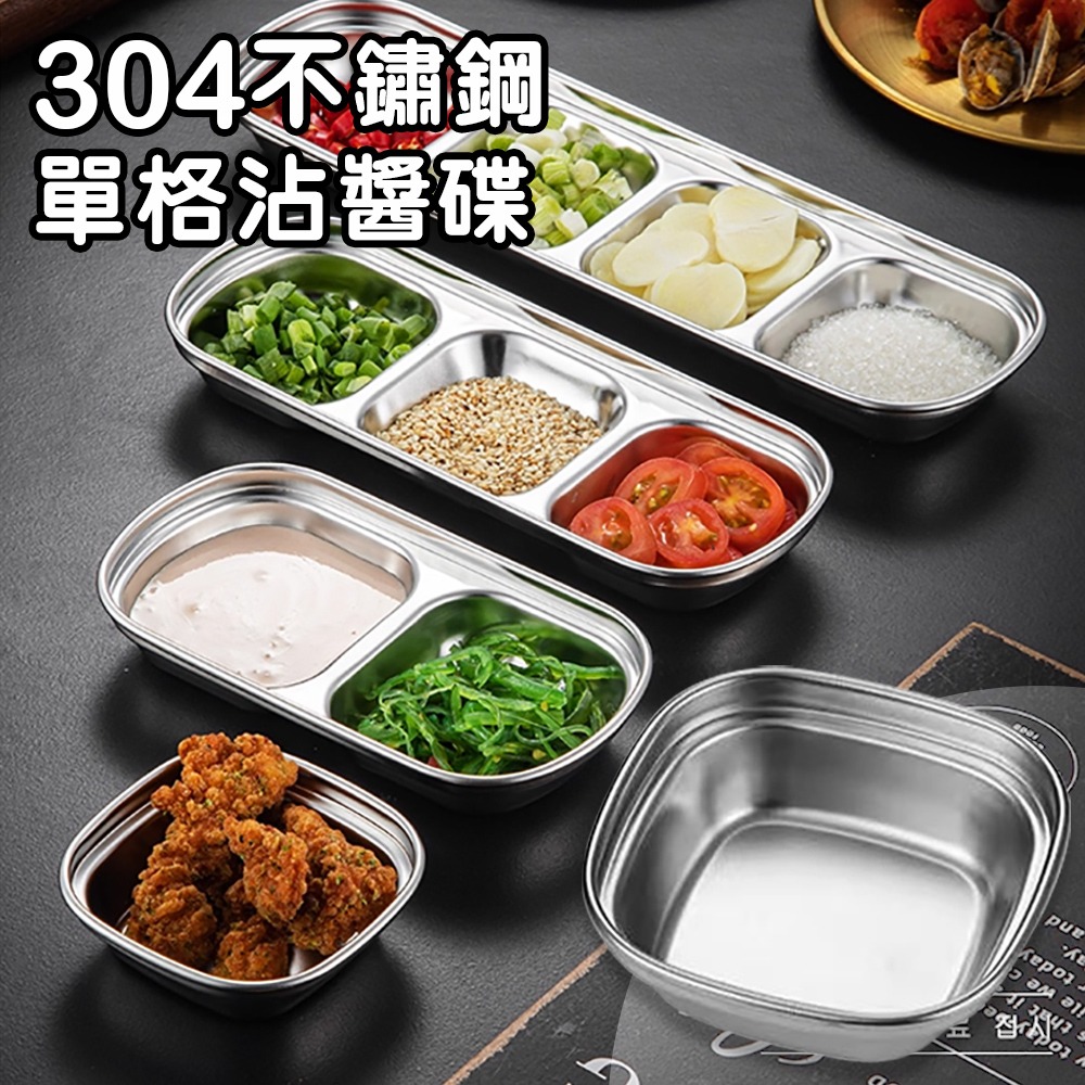 單格304不銹鋼韓式沾醬盤 SIN6141 沾醬盤 小菜碟 盤子-細節圖4