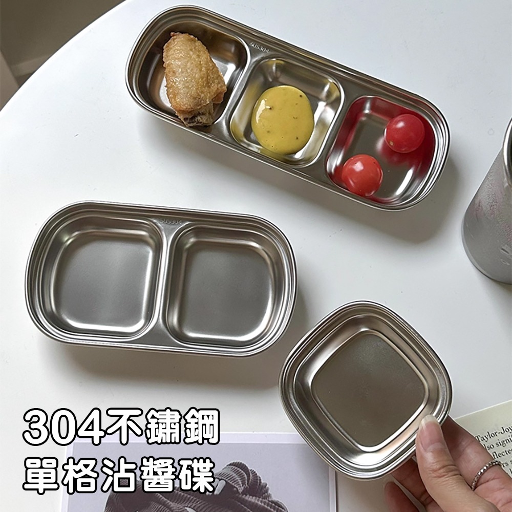 單格304不銹鋼韓式沾醬盤 SIN6141 沾醬盤 小菜碟 盤子-細節圖5