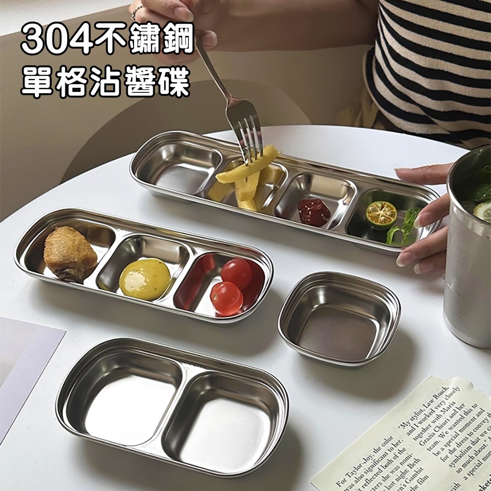 單格304不銹鋼韓式沾醬盤 SIN6141 沾醬盤 小菜碟 盤子-細節圖7