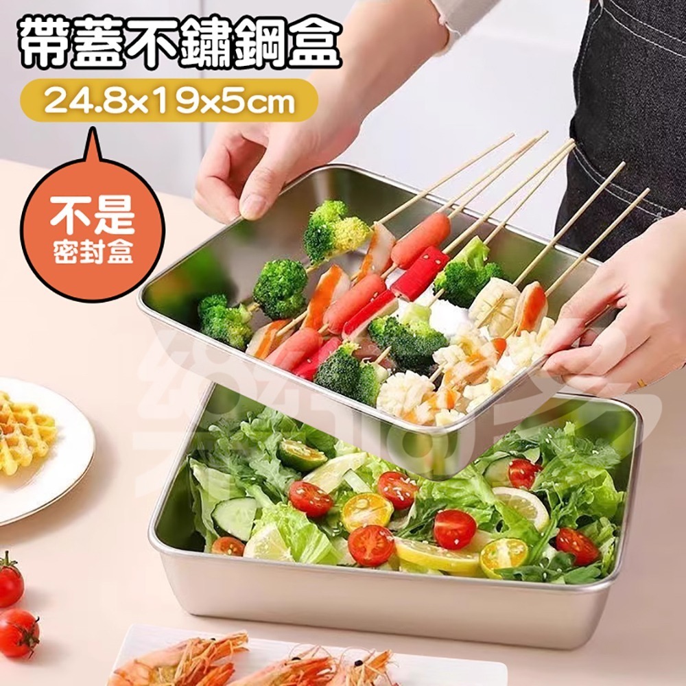 304不鏽鋼帶蓋食物保鮮盒 SIN6122 食物收納盒 不鏽鋼盒 保鮮盒 便當盒 食物保鮮盒-細節圖4
