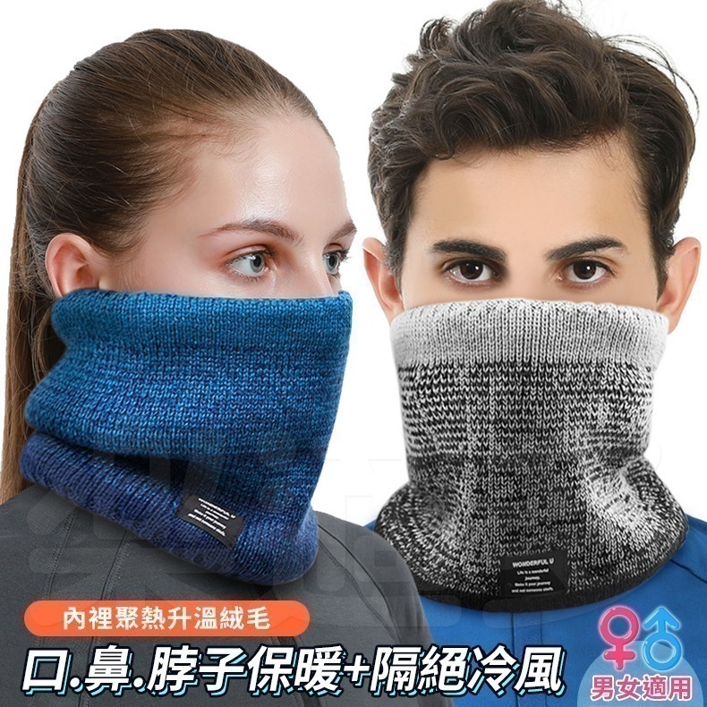 漸層色針織保暖脖圍 脖套 圍巾 DDM3 保暖 寒流-細節圖11