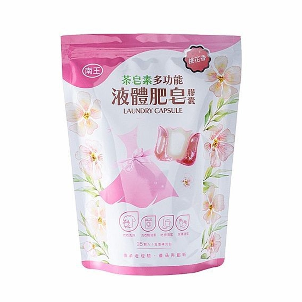 南王 濃縮洗衣膠囊 桃花香 35顆/包 茶皂素添加 洗衣球 洗衣膠囊-細節圖2