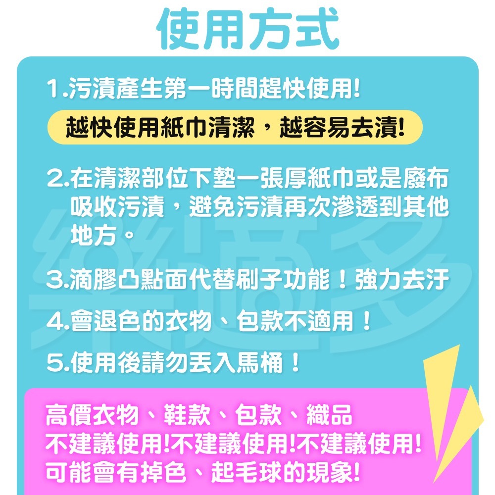 應急衣物去污濕巾12包/盒 SIN2586 應急衣物去漬濕紙巾 衣物去污濕巾-細節圖3