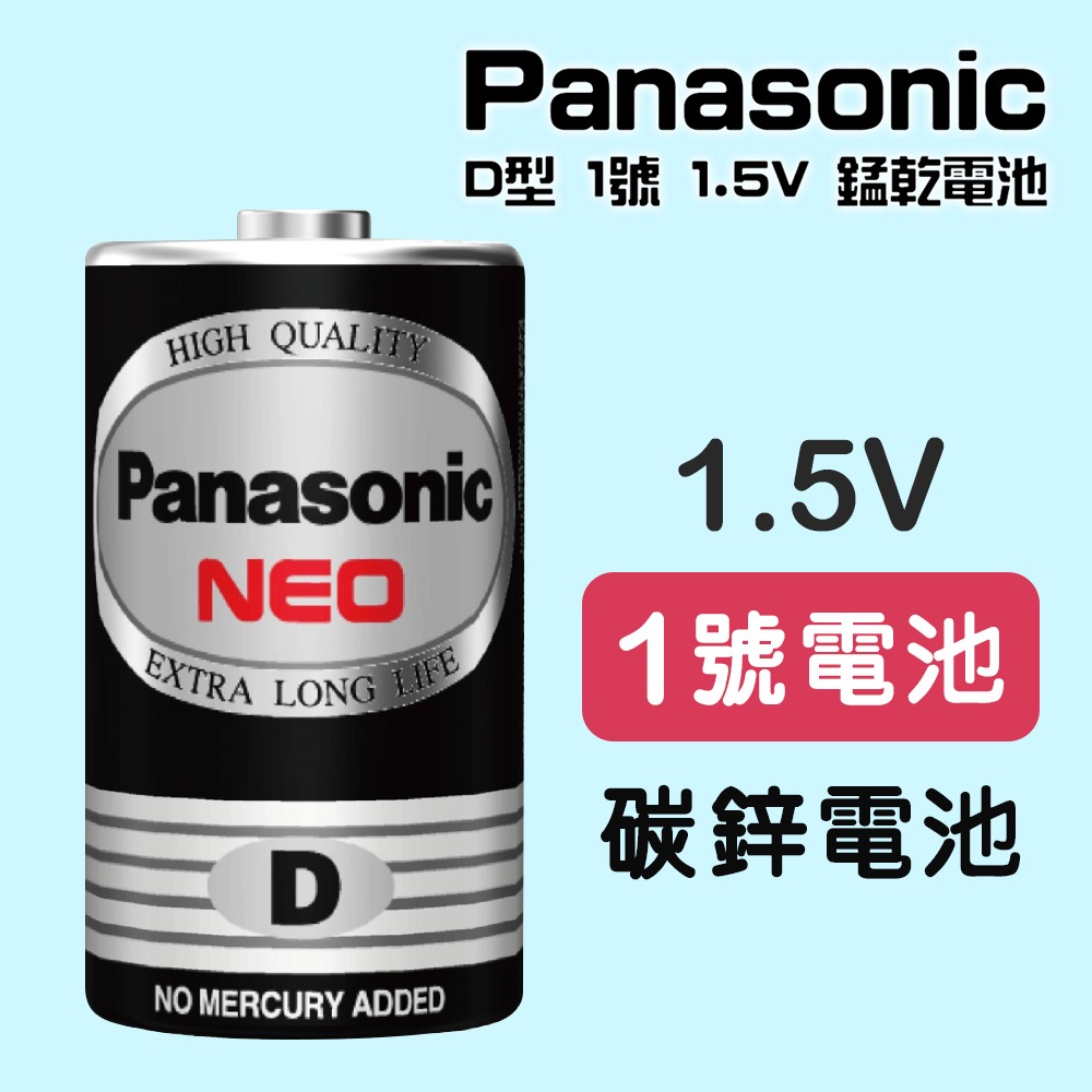 國際牌Panasonic碳鋅電池3/4號  SIN5157 電池 乾電池 碳鋅電池 AA電池 錳乾電池-細節圖7