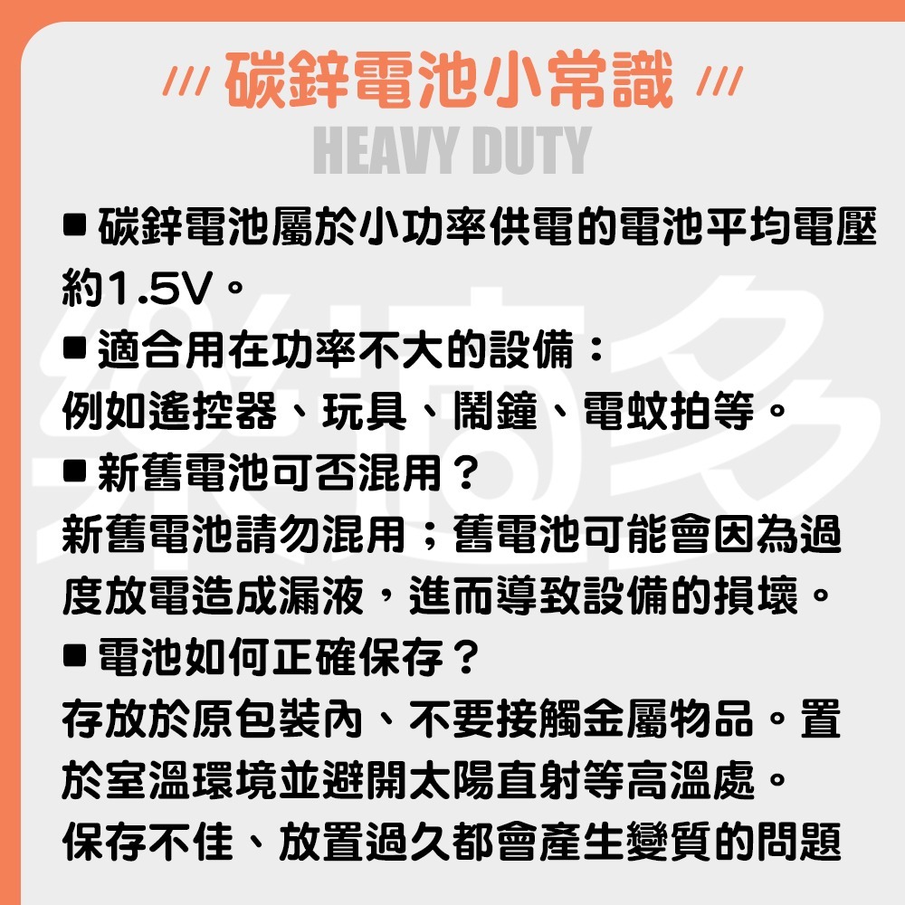 國際牌Panasonic碳鋅電池3/4號  SIN5157 電池 乾電池 碳鋅電池 AA電池 錳乾電池-細節圖3