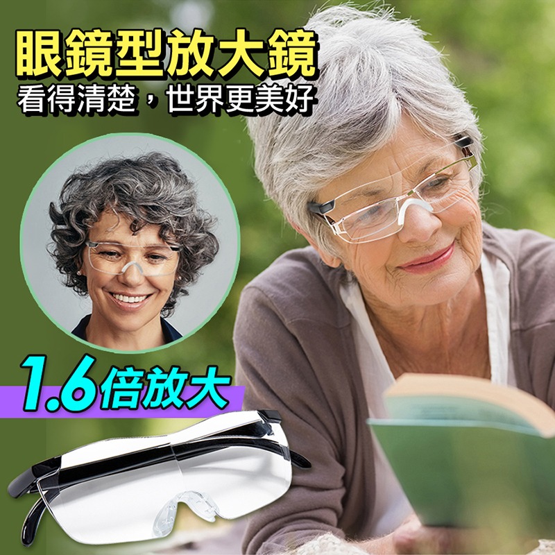 放大鏡眼鏡 CP1853 眼鏡型 老年人 高清閱讀看報看手機-細節圖9