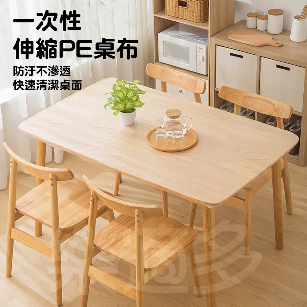 防油污ㄧ次性束口薄膜桌布10入/ SIN9248 桌布 防塵套-細節圖3