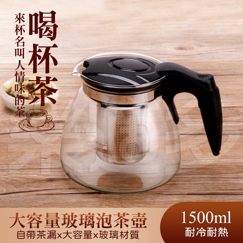 大容量泡茶壼附304不鏽鋼茶漏【1150ml】SIN8154-細節圖11