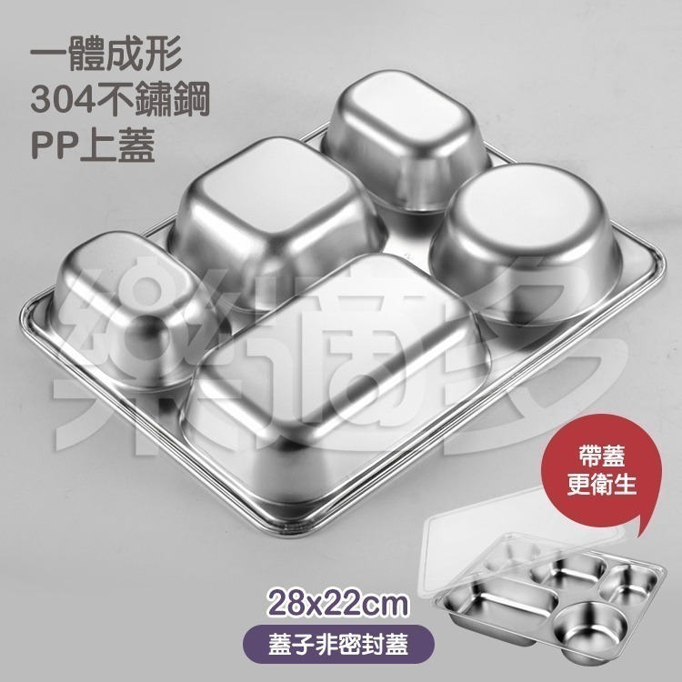 304不鏽鋼帶蓋五格餐盤 SIN6121 盤子 健康餐盤 分格餐盤 快餐盤 不鏽鋼盤 餐盤-細節圖6