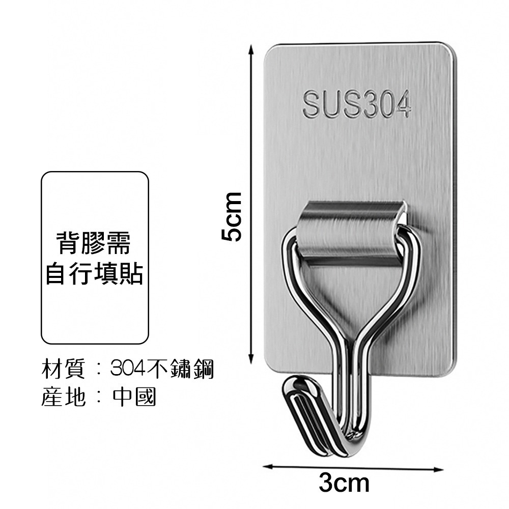 黏貼式304不鏽鋼無痕掛勾5入/組 SIN9203 掛勾 無痕掛勾 不鏽鋼掛勾 居家收納 浴室收納 收納掛勾-細節圖3