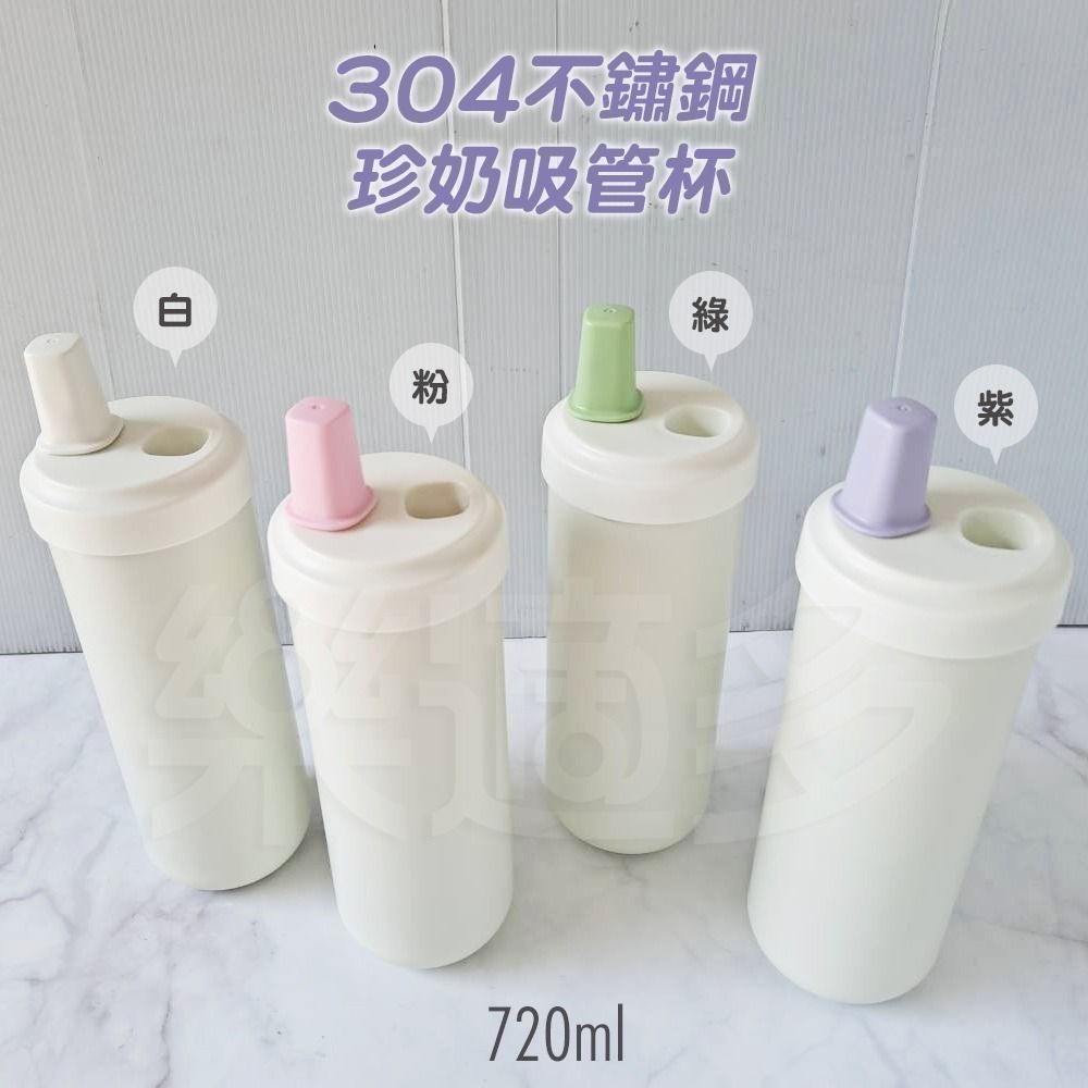 304不鏽鋼珍奶吸管杯 LY887 吸管保溫杯 珍奶吸管杯 吸管水杯 保溫杯 保冰杯 飲料杯 咖啡杯 手搖飲-細節圖9
