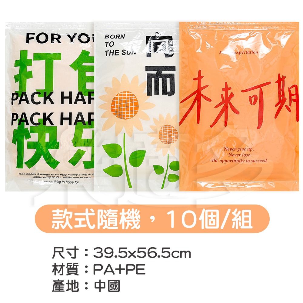 免抽氣手捲真空壓縮袋 10入/捲 SIN8816 壓縮袋 衣物收納 旅行收納 真空壓縮袋 手捲壓縮袋-細節圖3