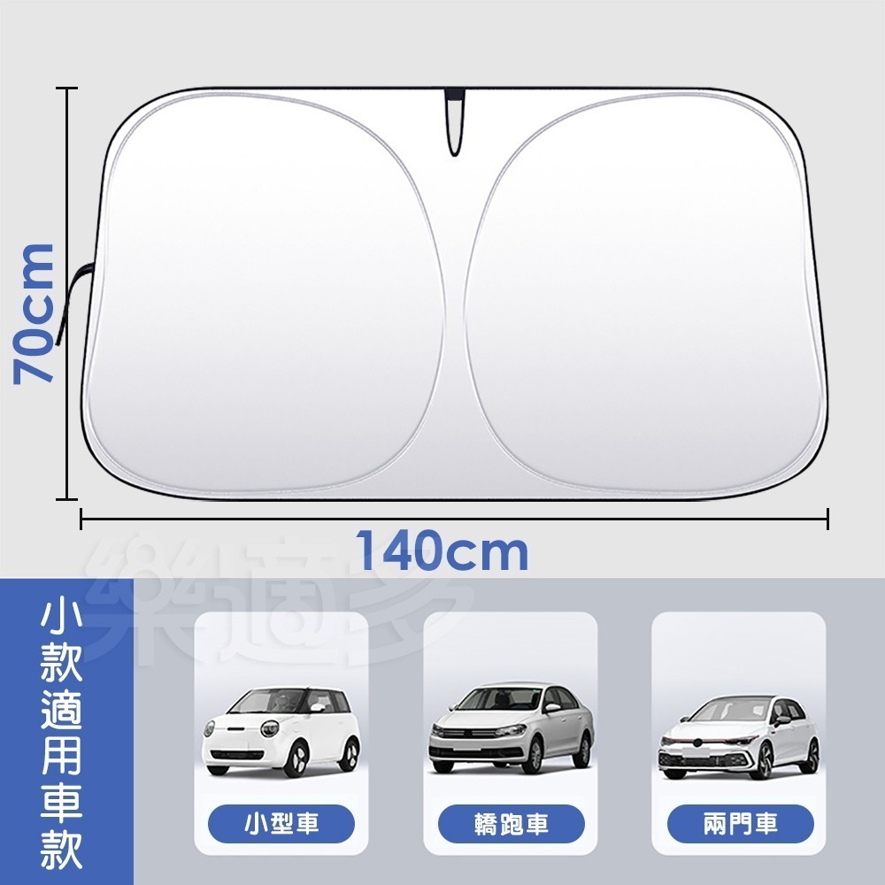 鈦銀汽車前擋折疊遮陽板 EN08 前擋遮陽板 遮陽 防曬 隔熱 遮陽板 汽車百貨-細節圖3