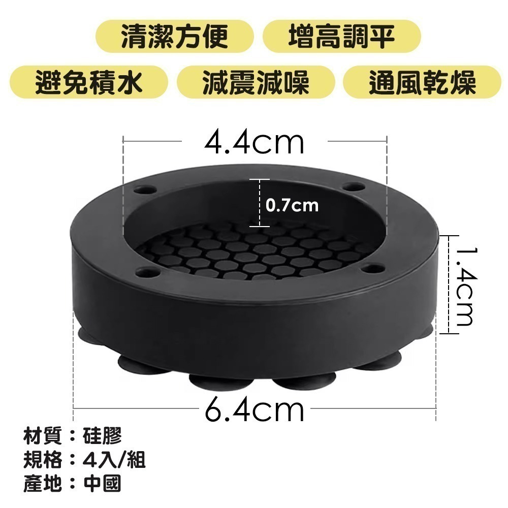 硅膠洗衣機減震減噪墊 4入/組 EK8054 洗衣機墊腳 洗衣機防震墊 洗衣機吸音墊 洗衣機增高墊 洗衣機周邊-細節圖3