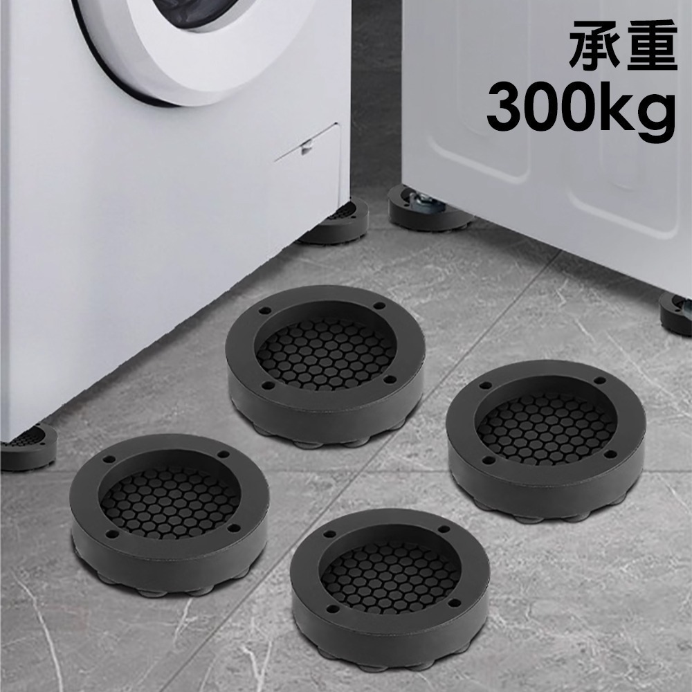 硅膠洗衣機減震減噪墊 4入/組 EK8054 洗衣機墊腳 洗衣機防震墊 洗衣機吸音墊 洗衣機增高墊 洗衣機周邊-細節圖7