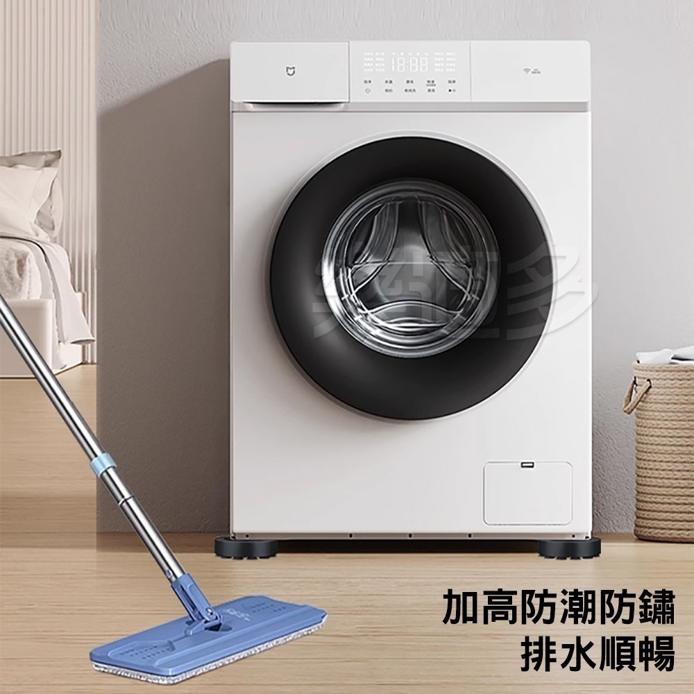 硅膠洗衣機減震減噪墊 4入/組 EK8054 洗衣機墊腳 洗衣機防震墊 洗衣機吸音墊 洗衣機增高墊 洗衣機周邊-細節圖10