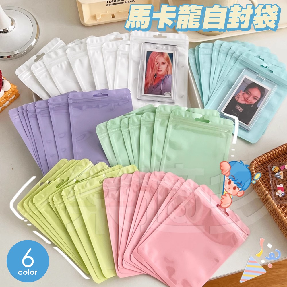 馬卡龍色夾鏈袋 3456 自封袋 夾鏈袋 密封袋 分裝袋-細節圖4