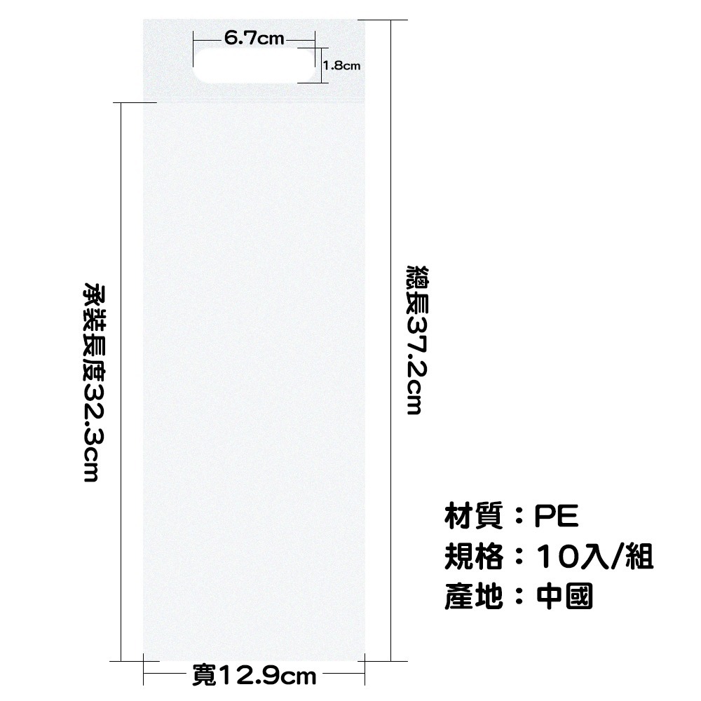 透白PE手提雨傘收納袋 10入/組 M6022 傘套 雨傘收納袋 收納袋-細節圖3