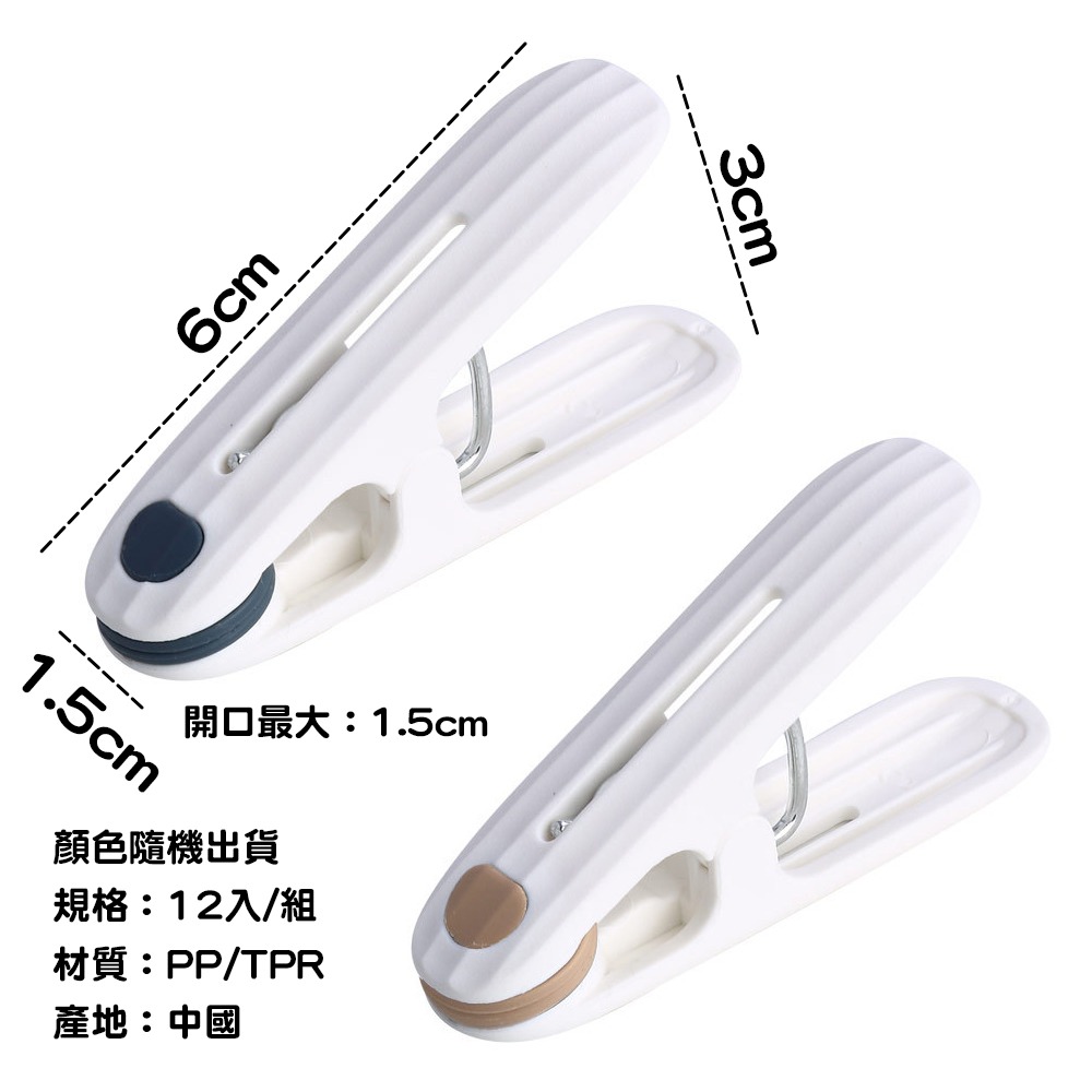 防滑夾口無痕曬衣夾12入/組【顏色隨機】SIN7661 曬衣夾 晾衣夾 衣夾 防滑衣夾 無痕衣夾 防風衣夾 洗衣用品-細節圖3